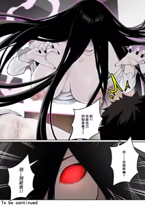 Page 36 of 關於貞子卡在電腦屏幕這件①~② - preview thumbnail