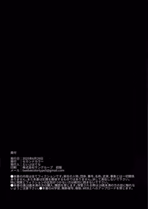 Page 19 of Kodomo Idol o Suki Houdai shite Idenshi Mazemaze Haramase Nyanko | All You Can Seed Child Idol Kiddy Kitty Cunny Knock-Up Breeding Buffet - preview thumbnail