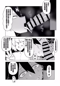 Page 332 of Teisou Gyakuten no Hero Academia 1-29 - preview thumbnail