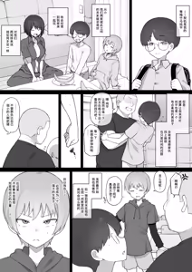 Page 3 of Boyish Sisters Fall in Love with Dick Part 1 12 Pages - preview thumbnail