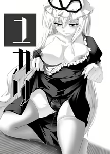 Page 5 of Yu. II - preview thumbnail