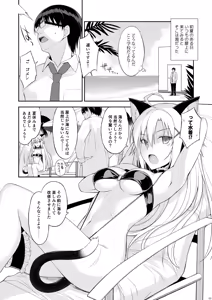 Page 3 of Neko to Geboku preⅢ - preview thumbnail