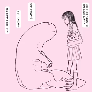 Page 4 of Hug-Mon|抱抱兽 - preview thumbnail