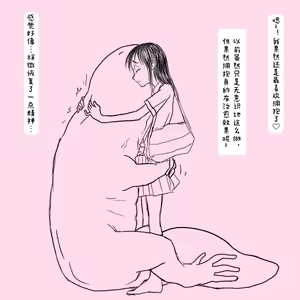 Page 5 of Hug-Mon|抱抱兽 - preview thumbnail