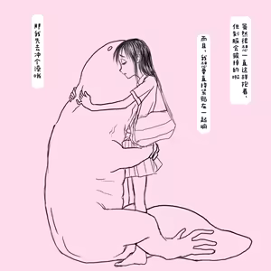 Page 6 of Hug-Mon|抱抱兽 - preview thumbnail