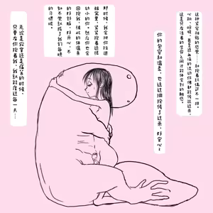 Page 8 of Hug-Mon|抱抱兽 - preview thumbnail
