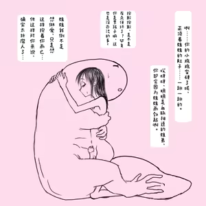 Page 9 of Hug-Mon|抱抱兽 - preview thumbnail