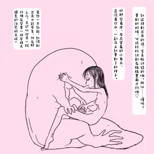 Page 10 of Hug-Mon|抱抱兽 - preview thumbnail