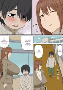 Page 3 of Daisuki na Tada-sensei ga Hitozuma Demo Boku no Mono | 사랑하는 타다 선생님이 유부녀라도 내걸로 만들거야 - preview thumbnail