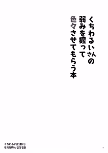 Page 3 of Kuchi Warui-san no Yowami o Nigitte Iroiro Sasete Morau Hon | 입이 험한 메이드의 약점을 잡아서 이것저것 시키는 책 - preview thumbnail
