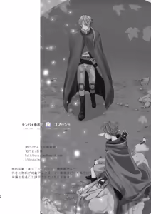 Page 56 of Senpai yuusha de ore goburin?! - preview thumbnail