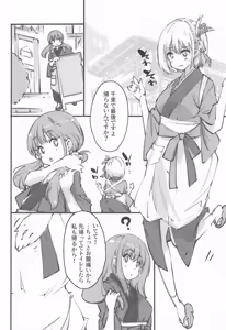 Page 3 of Lycoris no Kutsujoku 3-kaku - preview thumbnail