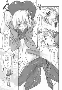 Page 8 of Lycoris no Kutsujoku 3-kaku - preview thumbnail