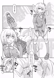 Page 9 of Lycoris no Kutsujoku 3-kaku - preview thumbnail