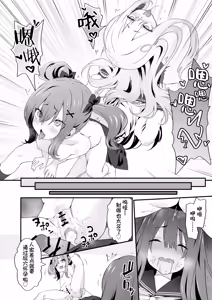 Page 40 of Josou Ouji wa Wakarasetai! | 女装王子想要好好教训！ - preview thumbnail
