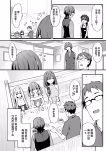 Page 4 of Josou Ouji wa Wakarasetai! | 女装王子想要好好教训！ - preview thumbnail