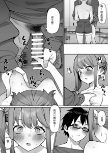 Page 13 of Kohai to Ichaicha Suru Hanashi - preview thumbnail