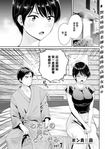 Watashi no Oku ni Todoku Kimi vol. 7 — hentai manga cover on Fhentai