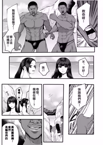 Page 3 of 30-dai Shimai Kokujin Rape de NTR & Shojo Soushitsu - preview thumbnail