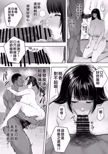 Page 8 of 30-dai Shimai Kokujin Rape de NTR & Shojo Soushitsu - preview thumbnail