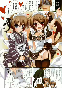 Page 3 of Otona no Moeoh 2008 Winter Meido Hon - preview thumbnail