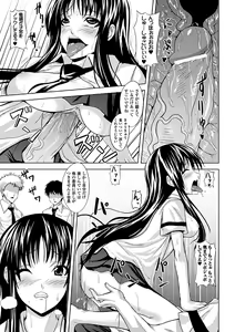 Page 117 of Akumakko Dorei Sengen! - preview thumbnail