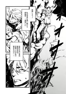 Page 3 of Jingai Shunman 3 - preview thumbnail