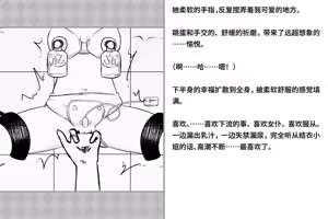 Page 103 of Kairaku Zecchou Kikan | 快乐绝顶机械奸 - preview thumbnail