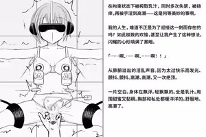 Page 105 of Kairaku Zecchou Kikan | 快乐绝顶机械奸 - preview thumbnail