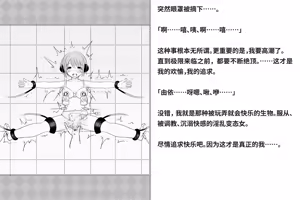 Page 106 of Kairaku Zecchou Kikan | 快乐绝顶机械奸 - preview thumbnail