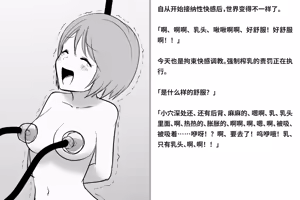 Page 108 of Kairaku Zecchou Kikan | 快乐绝顶机械奸 - preview thumbnail