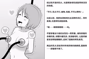 Page 109 of Kairaku Zecchou Kikan | 快乐绝顶机械奸 - preview thumbnail
