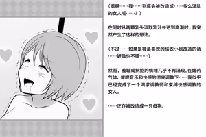 Page 110 of Kairaku Zecchou Kikan | 快乐绝顶机械奸 - preview thumbnail