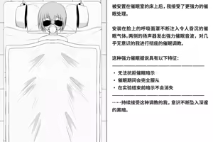 Page 11 of Kairaku Zecchou Kikan | 快乐绝顶机械奸 - preview thumbnail