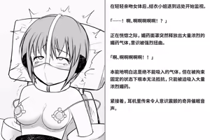 Page 114 of Kairaku Zecchou Kikan | 快乐绝顶机械奸 - preview thumbnail