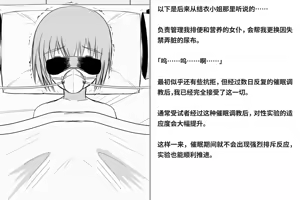 Page 12 of Kairaku Zecchou Kikan | 快乐绝顶机械奸 - preview thumbnail