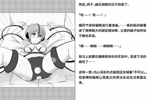 Page 121 of Kairaku Zecchou Kikan | 快乐绝顶机械奸 - preview thumbnail