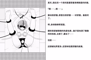Page 128 of Kairaku Zecchou Kikan | 快乐绝顶机械奸 - preview thumbnail