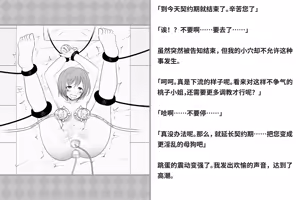 Page 132 of Kairaku Zecchou Kikan | 快乐绝顶机械奸 - preview thumbnail