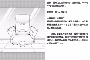 Page 138 of Kairaku Zecchou Kikan | 快乐绝顶机械奸 - preview thumbnail