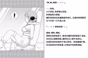 Page 145 of Kairaku Zecchou Kikan | 快乐绝顶机械奸 - preview thumbnail