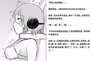 Page 147 of Kairaku Zecchou Kikan | 快乐绝顶机械奸 - preview thumbnail