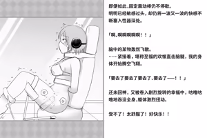Page 148 of Kairaku Zecchou Kikan | 快乐绝顶机械奸 - preview thumbnail
