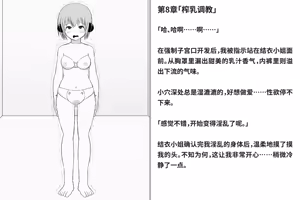 Page 154 of Kairaku Zecchou Kikan | 快乐绝顶机械奸 - preview thumbnail