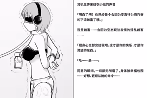 Page 157 of Kairaku Zecchou Kikan | 快乐绝顶机械奸 - preview thumbnail