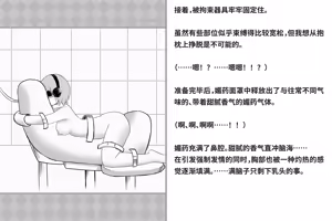 Page 159 of Kairaku Zecchou Kikan | 快乐绝顶机械奸 - preview thumbnail