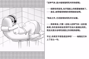 Page 160 of Kairaku Zecchou Kikan | 快乐绝顶机械奸 - preview thumbnail