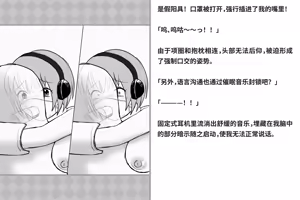 Page 162 of Kairaku Zecchou Kikan | 快乐绝顶机械奸 - preview thumbnail