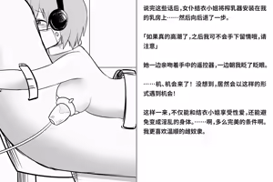 Page 164 of Kairaku Zecchou Kikan | 快乐绝顶机械奸 - preview thumbnail