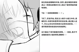 Page 165 of Kairaku Zecchou Kikan | 快乐绝顶机械奸 - preview thumbnail